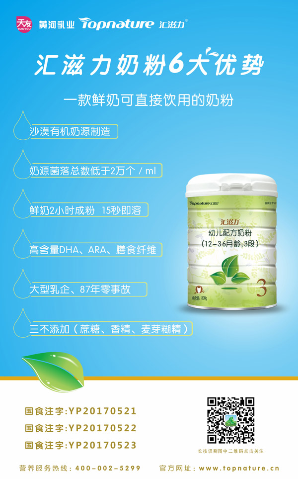 匯滋力奶粉優(yōu)勢(shì).jpg