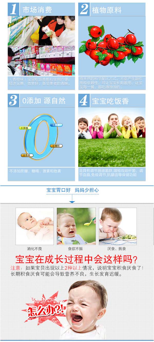 肯愛(ài)寶寶吃飯香固體飲料(香橙味)產(chǎn)品特點(diǎn).jpg