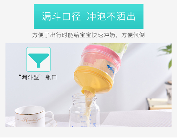 邦貝小象三層奶粉盒詳情_08.jpg