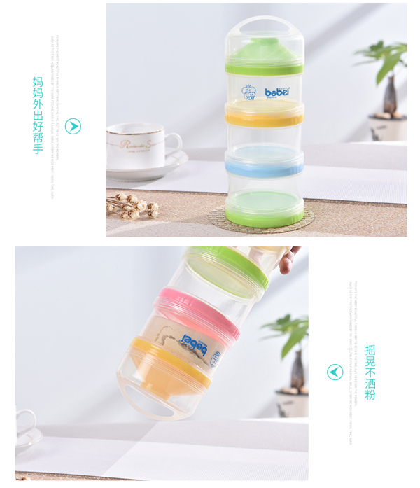 邦貝小象三層奶粉盒詳情_12.jpg