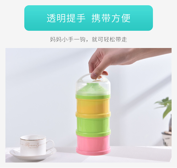 邦貝小象三層奶粉盒詳情_06.jpg