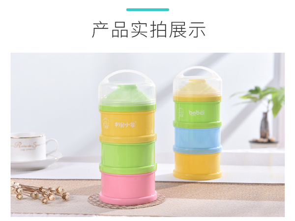 邦貝小象三層奶粉盒詳情_09.jpg