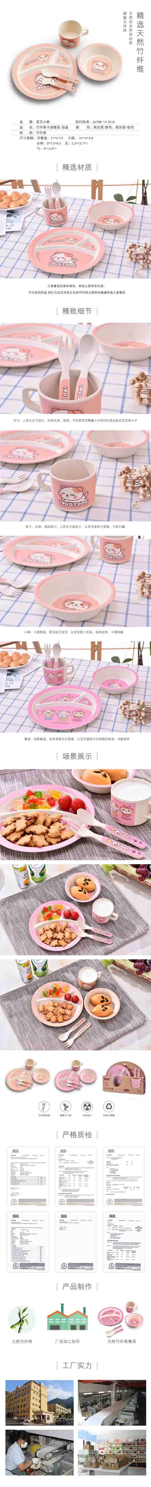 邦貝小象兒童餐盤(pán) 圓盤(pán)詳情.jpg