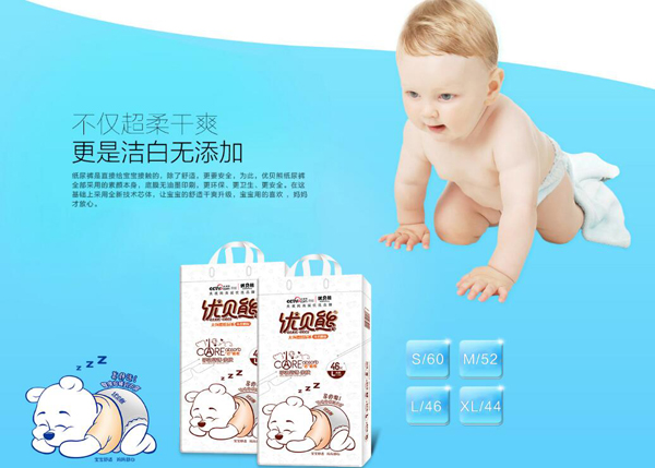 優(yōu)貝熊紙尿褲特點3.jpg