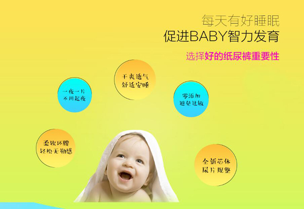 優(yōu)貝熊紙尿褲特點4.jpg
