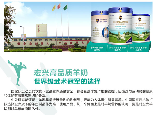 歐樂(lè)仕羊奶粉貢獻(xiàn)-介紹.jpg