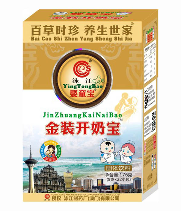 泳江嬰童寶金裝開奶寶.jpg 泳江嬰童寶金裝開奶寶.jpg