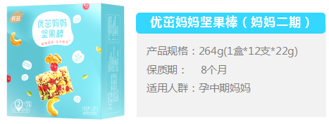 優(yōu)茁媽媽堅(jiān)果棒(媽媽二期)264g介紹.png