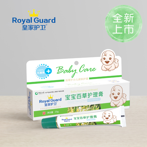 皇家護(hù)衛(wèi)寶寶百草護(hù)理膏.jpg 皇家護(hù)衛(wèi)寶寶百草護(hù)理膏.jpg