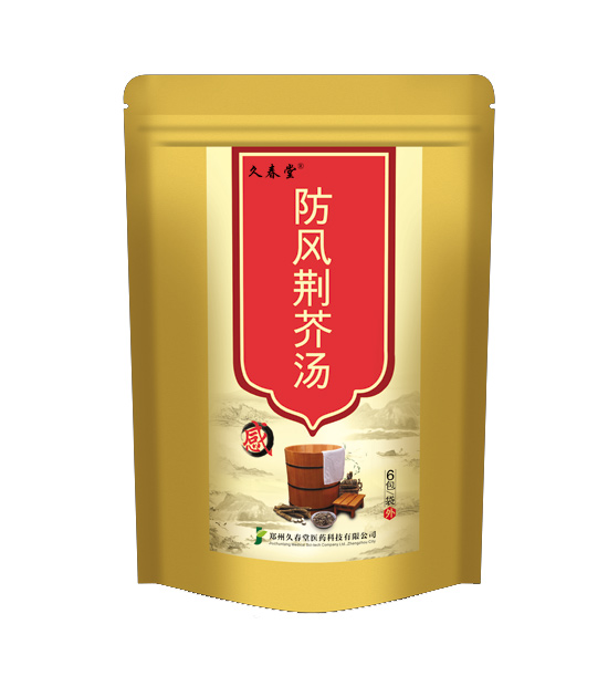 久春堂防風荊芥湯.jpg 久春堂防風荊芥湯.jpg