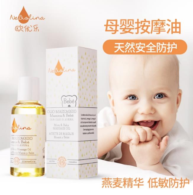 歐優(yōu)樂(lè)舒緩按摩油.jpg 歐優(yōu)樂(lè)舒緩按摩油.jpg