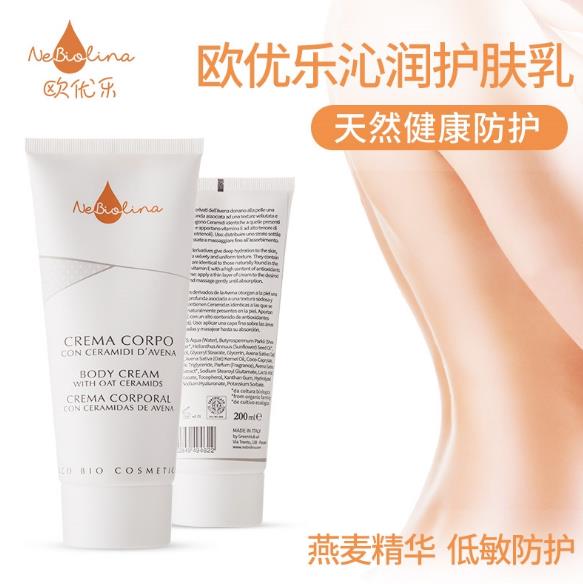 歐優(yōu)樂沁潤(rùn)護(hù)膚乳.jpg 歐優(yōu)樂沁潤(rùn)護(hù)膚乳.jpg