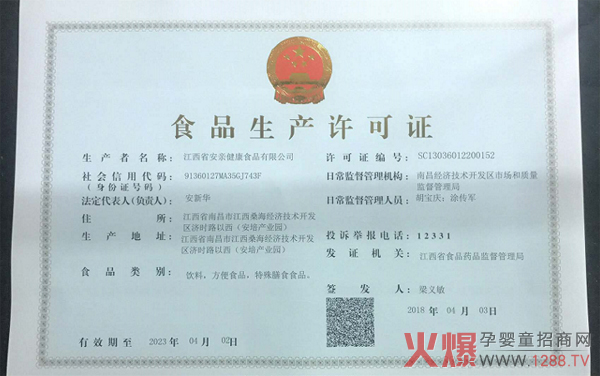 ����Ϣ�����H�������挍(sh��)�����ͨ�^(gu��)ʳƷ���a(ch��n)�S���J(r��n)�C��