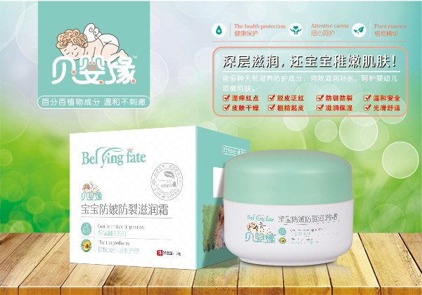 貝嬰緣寶寶防皸防裂滋潤(rùn)霜