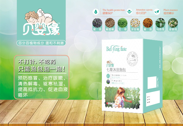 貝嬰緣七草沐浴泡包(10袋)