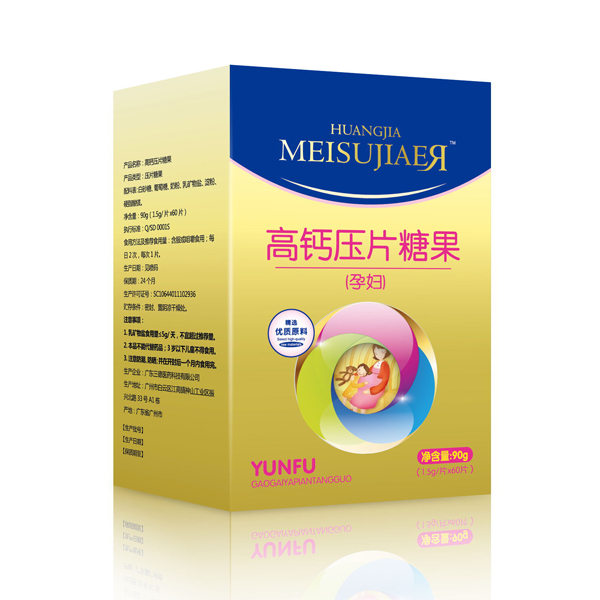 美佳兒孕婦鈣片