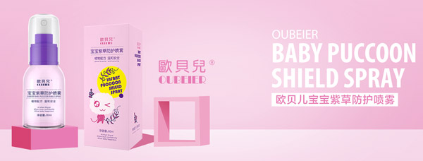 歐貝兒寶寶紫草防護噴霧.jpg 歐貝兒寶寶紫草防護噴霧.jpg