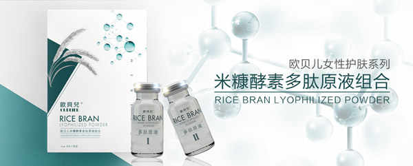 歐貝兒米糠酵素多肽原液組合.jpg 歐貝兒米糠酵素多肽原液組合.jpg