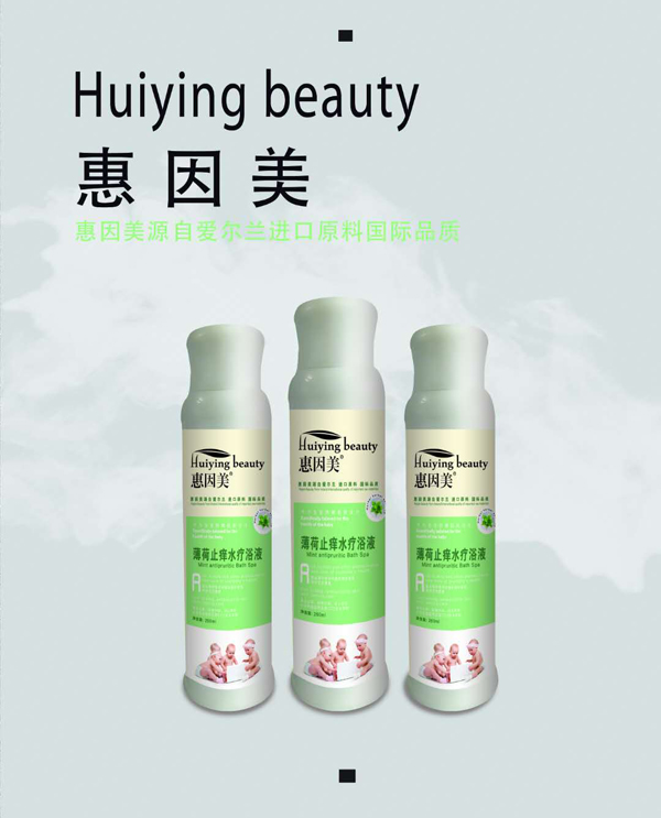 惠因美薄荷止癢水療浴液.jpg 惠因美薄荷止癢水療浴液.jpg