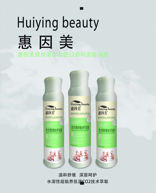 惠因美洋甘菊舒緩水療浴液.jpg 惠因美洋甘菊舒緩水療浴液.jpg