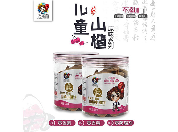 遇尚你山楂粉罐200克.jpg 遇尚你山楂粉罐200克.jpg