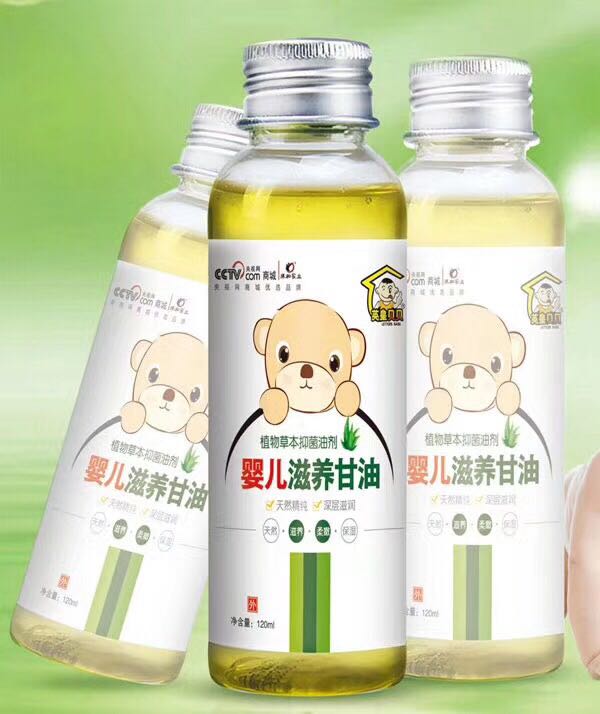 英皇貝貝嬰兒滋養(yǎng)甘油.jpg 英皇貝貝嬰兒滋養(yǎng)甘油.jpg