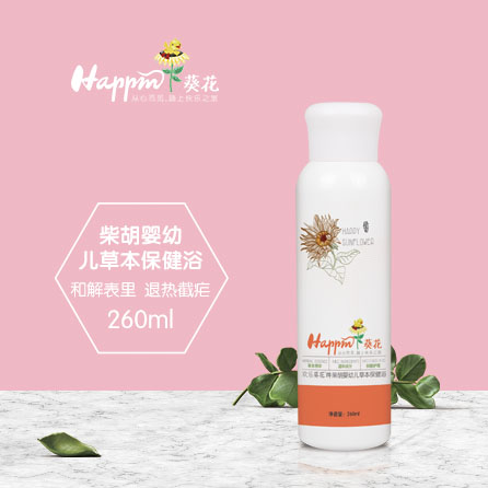 歡樂葵花柴胡草本保健浴.jpg 歡樂葵花柴胡草本保健浴.jpg