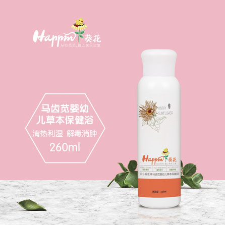 歡樂葵花馬齒莧草本保健浴.jpg 歡樂葵花馬齒莧草本保健浴.jpg