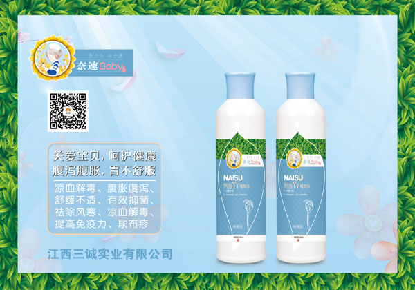 奈速列當(dāng)丫丫植物浴.jpg 奈速列當(dāng)丫丫植物浴.jpg