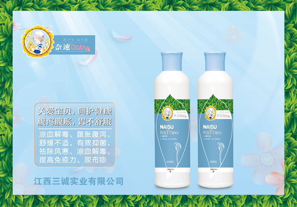 奈速列當丫丫植物浴