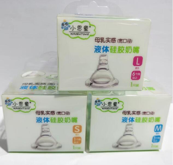 小恩童寬口超柔母乳實(shí)感奶嘴.jpg 小恩童寬口超柔母乳實(shí)感奶嘴.jpg