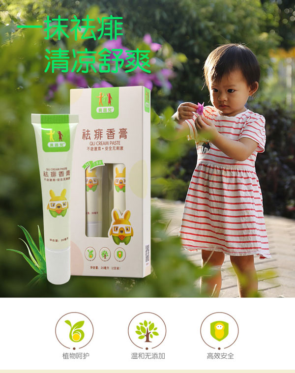 貝因兒祛痱香膏特點(diǎn).jpg