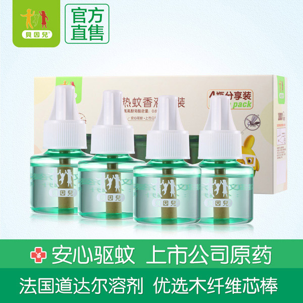 貝因兒電熱蚊香液4瓶分享裝gongx作用.jpg