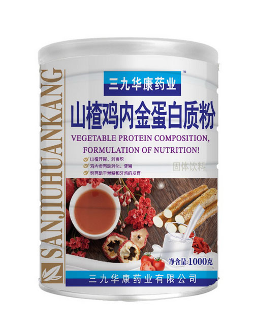 三九華康藥業(yè)山楂雞內(nèi)金蛋白質(zhì)粉.jpg 三九華康藥業(yè)山楂雞內(nèi)金蛋白質(zhì)粉.jpg