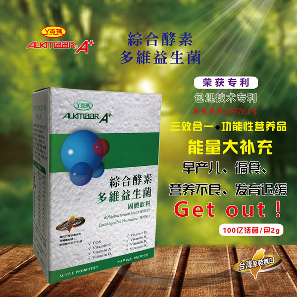 丫克瑪綜合酵素多維益生菌.jpg 丫克瑪綜合酵素多維益生菌.jpg