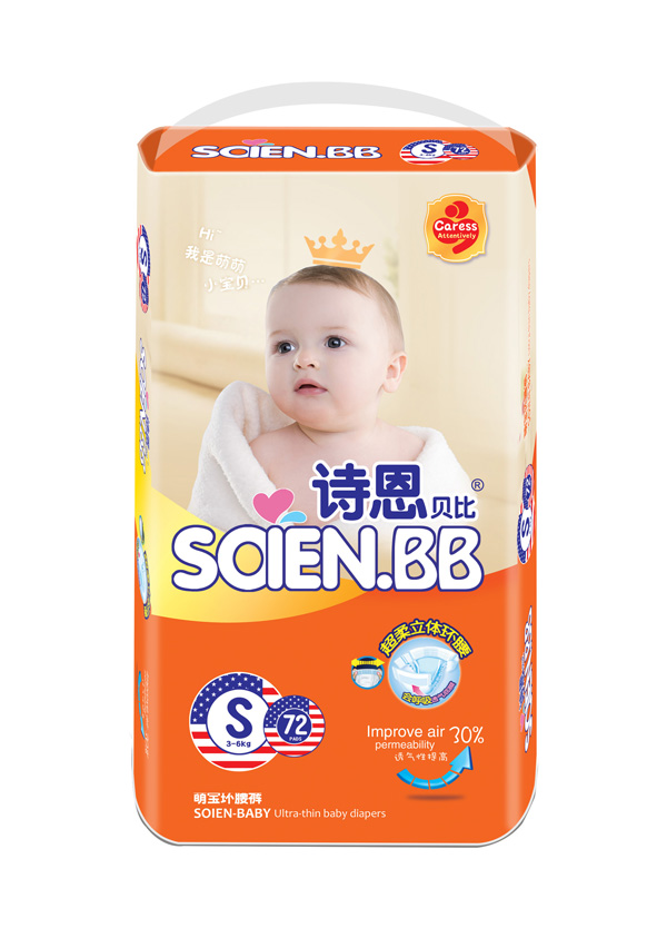 詩(shī)恩貝比萌寶環(huán)腰褲S72片