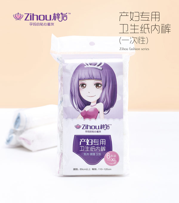 梓后產(chǎn)婦專用衛(wèi)生紙內(nèi)褲.jpg 梓后產(chǎn)婦專用衛(wèi)生紙內(nèi)褲.jpg