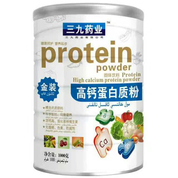 三九藥業(yè)高鈣蛋白質(zhì)粉.jpg 三九藥業(yè)高鈣蛋白質(zhì)粉.jpg
