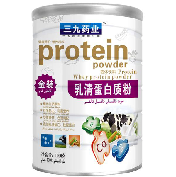 三九藥業(yè)乳清蛋白質(zhì)粉.jpg 三九藥業(yè)乳清蛋白質(zhì)粉.jpg