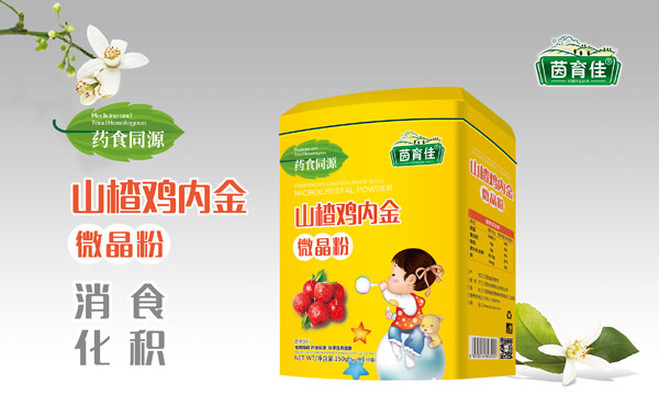 茵育佳山楂雞內(nèi)金微晶粉.jpg 茵育佳山楂雞內(nèi)金微晶粉.jpg