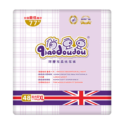 俏豆豆環(huán)腰雙柔紙尿褲XL48.jpg 俏豆豆環(huán)腰雙柔紙尿褲XL48.jpg