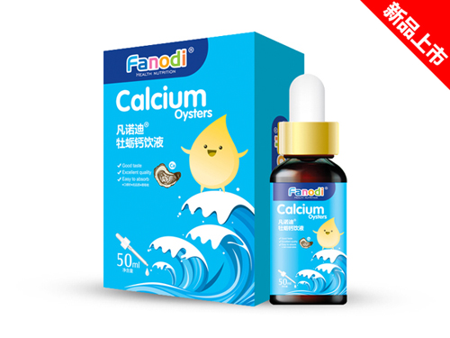凡諾迪牡蠣鈣滴飲液