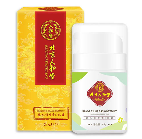 北京人和堂嬰兒維生素E乳霜