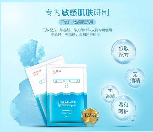 朵瑞詩水漾嫩膚補(bǔ)水面膜未標(biāo)題-1_05.jpg