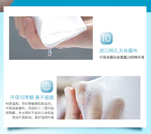 朵瑞詩水漾嫩膚補(bǔ)水面膜未標(biāo)題-1_08.jpg