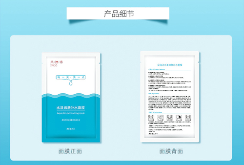 朵瑞詩水漾嫩膚補(bǔ)水面膜未標(biāo)題-1_12.jpg