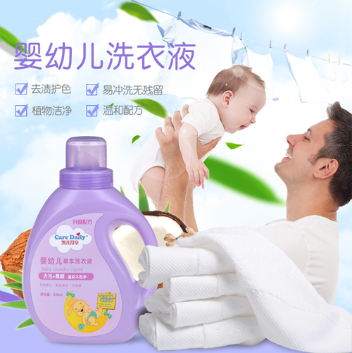 凱兒得樂(lè)嬰幼兒洗衣液.jpg