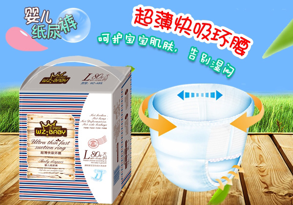 王子寶貝超薄快吸環(huán)腰嬰兒紙尿褲XL72.jpg 王子寶貝超薄快吸環(huán)腰嬰兒紙尿褲XL72.jpg