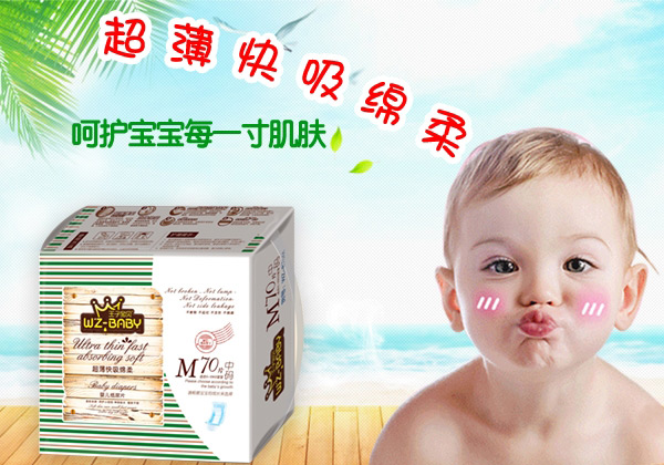 王子寶貝超薄快吸綿柔紙尿片M70.jpg 王子寶貝超薄快吸綿柔紙尿片M70.jpg