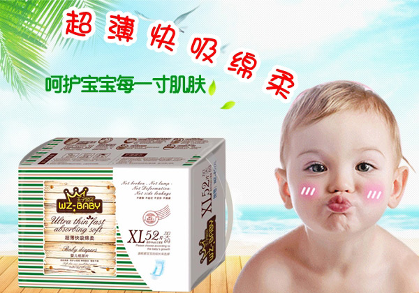 王子寶貝超薄快吸綿柔紙尿片XL52.jpg 王子寶貝超薄快吸綿柔紙尿片XL52.jpg